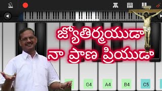 Jyothirmayudaa na prana priyuda Piano  telugu christian songs  Jesus songs  Hosanna songs  MC [upl. by Animsay]