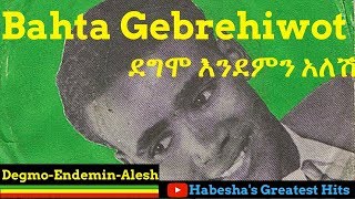 Bahta Gebrehiwot  Degmo Endemin Alesh  ደግሞ እንደምን አለሽ [upl. by Natrav586]