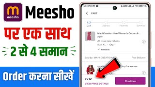 Meesho par ek sath 2 order kaise kare  how to order 2 items in meesho app [upl. by Renard]