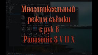 Panasonic S5 II X 96 mp [upl. by Cadmarr]