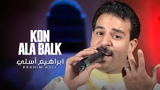 Brahim Asli  Kon Ala Balk Official Music Video  براهيم اسلي  كون على بالك [upl. by Lambert]