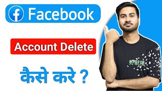 Facebook Account Delete Kaise Kare  fb account delete kaise kare  How To Delete Facebook Account [upl. by Rabbi46]