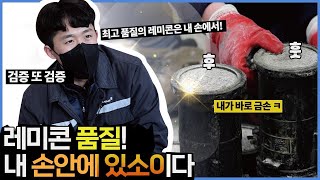 유진기업 레미콘 품질은 내 손안에  직무 브이로그 ep03 [upl. by Sagerman337]