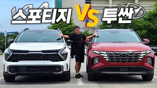 SUV 시장은 하이브리드가 대세 quot스포티지 VS 투싼 하이브리드quot 비교시승해봤습니다 [upl. by Maguire507]