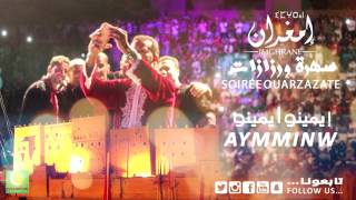 Imghrane  Wayminw Ayminw Soirée Ouarzazate  إمغران  وايمينو أيمينو سهرة ورزازات [upl. by Ronny588]