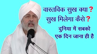 Discourse By Nirankari Baba Hardev Singh Ji Maharaj  3rd April 2016 Satsang Program In Delhi [upl. by Corly459]