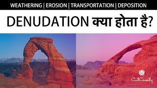 What is DENUDATION  DENUDATION क्या होता है  Phases Examples  Weathering ErosionExfoliation [upl. by Adnoval383]