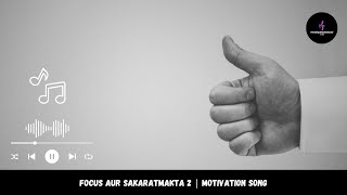 Focus Aur Sakaratmakta 2  Motivation Song [upl. by Zsolway]