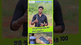 ஒரு ஆள் போதும் இந்த 100 ஏக்கர் பாத்துக்க farming agriculture smartfarming agtechtalk agtech [upl. by Gareri597]