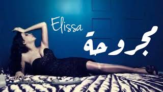 ElissaMajruha 2020 إليسا مجروحة [upl. by Euphemie168]