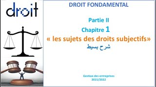 Les sujets du droit subjectif Droit fondamental partie 5 [upl. by Setarcos1]