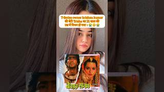 krishna kumar daughter passed away news tseries viralvideo [upl. by Rimahs]