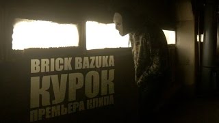 Brick Bazuka  Курок [upl. by Ibib]