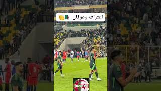 تحيةاللاعبينللجماهير الجزائر اكسبلور algerie automobile football news algeria politics [upl. by Clymer161]