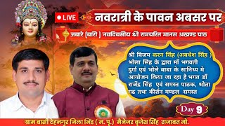 Hawan tehngur mp se live [upl. by Freeman]