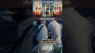 1NCursed ampTEAM Samidare  THAI VERSION ACAPELLA andteam andteamsamidare thaiversion [upl. by Norven257]