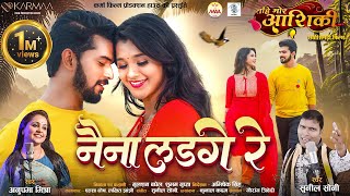 Naina Ladge Re  Elsa Ghosh Lakshit Jhanji  नैना लडगे रे  Tahi Mor Aashiki  FULL SONG  CG Movie [upl. by Marceau]