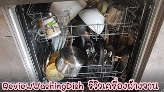 Review Zanussi Dish Washer รีวิวเครื่องล้างจานอัตโนมัติ ชีวิตในต่างแดน แม่บ้านต่างแดน [upl. by Wynn]