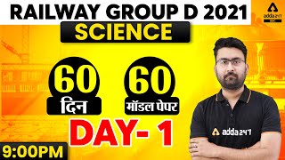 Railway Group D  Group D General Science Live  Practice Set 1 [upl. by Peedus]