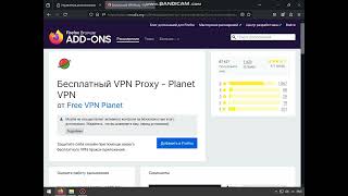 какое расширение надо использовать чтобы работал vpn на firefox [upl. by Ocsic]