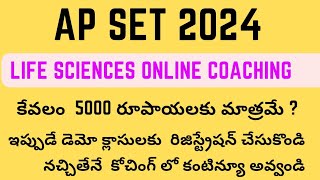 ap set 2024 life sciences online coaching apset2024apsetlifesciencescoachingclasses phd ls [upl. by Sheline316]