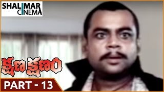 Kshana Kshanam Movie  Part 1314  Venkatesh  Sridevi  Shalimarcinema [upl. by Nedgo]