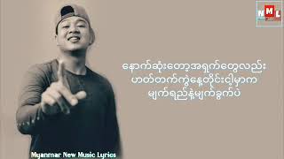 လင္းလက္ပါၾကယ္လို [upl. by Ahteres132]