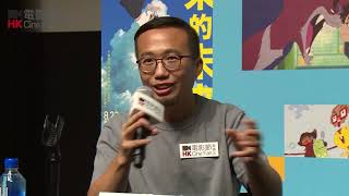 夏日國際電影節2018細田守大師班 SummerIFF2018 Mamoru Hosoda Master Class [upl. by Terrance163]