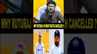 Why Ruturaj vs Rohit Match Cancelled shorts ruturajgaikwad rohitsharma bcci gautamgambhir [upl. by Nomaid677]