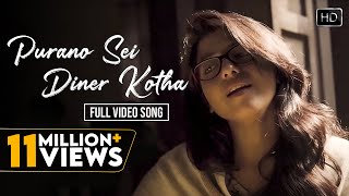 Purano Sei Diner Kotha  Official Music Video  পুরানো সেই দিনের কথা  Rabindra Sangeet  Saswati [upl. by Eineeuq]