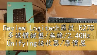 Review Logitech羅技 K270 多媒體鍵盤無線24GHz Unifying接收器原價屋 [upl. by Safier]