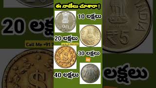 selloldcoin 2rupeescoinvalue oldcoins 2rupeecoin oldnotebuyer indianoldcurrancybuyer [upl. by Lingwood]