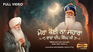 Mera Koi Na Sahara  Bhai Harvinderpal Singh Ji Little  Baba Deep Singh Ji New Shabad 2024 [upl. by Bilac]