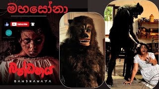 Mahasona Character make up bandanaya film Buwaneka Ranawaka Makeup [upl. by Sigmund]