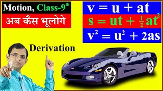 Derivation of all 3 equations of motion  Algebraically  MOTION Class 9 [upl. by Elletnahs455]