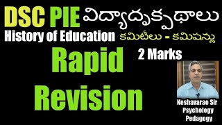 DSC PIE విద్యాదృక్పథాలు Rapid Revision Histroy of Education4 Bits 2 Marks [upl. by Afirahs]