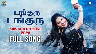 Mangli  Danguru Danguru  Shivaratri Song 2024  Full Song  Tamil  KVN  PrashanthRVihari  Damu [upl. by Ford382]