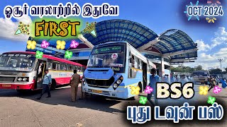 HOSUR 🌆 மாநகராட்சி வரலாற்றில் இதுவே முதல் முறை 😎😎 BRAND NEW CITY BUS🚍  OCT 2024 [upl. by Nina]