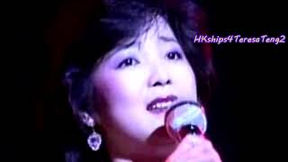 鄧麗君 Teresa Teng 星 Stars 日語粵語Japanese  Cantonese [upl. by Mulvihill104]