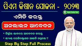 Pm Kisan Yojana New Registration In Online Full Process 2023  Pm Kisan Yojana Apply Online In Odia [upl. by Feld]