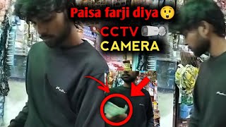 Paisa farji diya 😲 Awdhesh vlogspaisa farji dukan video cctv camera [upl. by Gutow430]