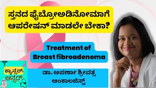 Breast Fibroadenoma treatment explains Oncologist Dr Aparna Sreevatsa in Kannada [upl. by Corby941]