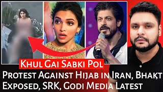 Protest Against Hijab in Iran  Andhbhakt Exposed  Srk  Godi Media Latest  Mr Reaction Wala [upl. by Richelle]