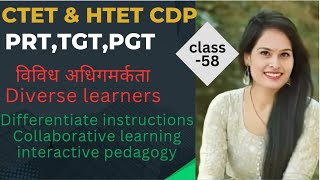 Strategies for addressing Diversity in classroom Cdp for CTET HTET REET DSSSB by Pramila Yadav [upl. by Keriann]