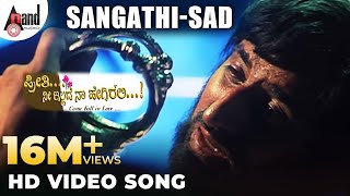 Preethi Nee Illade Naa Hegirali  Sangathi NeenuSad  Kannada Video Song Yogeshwar  Anu Prabhakar [upl. by Gabor]