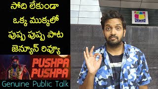 Jabardasth Mahidhar Review On Pushpa Pushpa Song  Allu Arjun Pushpa Pushpa Song ReviewPublic Talk [upl. by Ydnim]