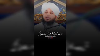 Gareeb Aadmi Ko Qarz Ki Zaroorat Padgai  Ajmal Raza Qadri Shorts shorts [upl. by Hairabez27]