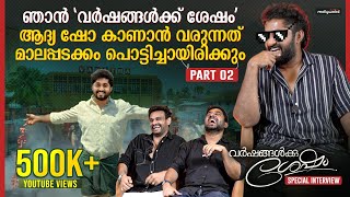 Vineeth Sreenivasan  Dhyan Interview  Varshangalkku Shesham  Visakh Subramaniam  Pranav Mohanlal [upl. by Rojas578]