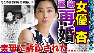 【真実】女優”杏”がフランスで極秘再婚した夫の正体がやばい！？実母に訴訟を起こされた真相暴露された男性遍歴や給料を搾取され続けた衝撃の過去…元彼の鬼畜の所業がヤバい！ [upl. by Piwowar]