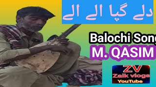 Dilay Gapa Allay Allay  Balochi Song  MAslam  Zaik Vlogs BalochiSong بلوچی گانا ۔ [upl. by Singer]